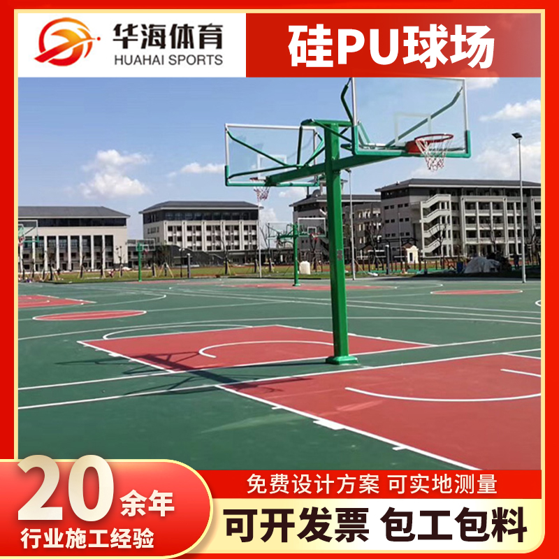 驻马店市epdm颗粒塑胶篮球场 - 方案