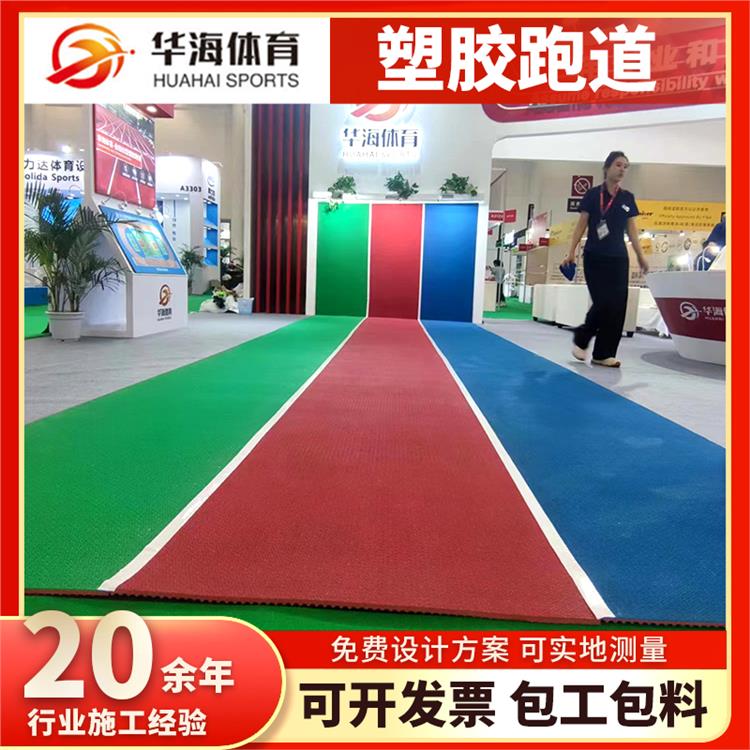 驻马店市预制型跑道半预制橡胶跑道 - 推荐